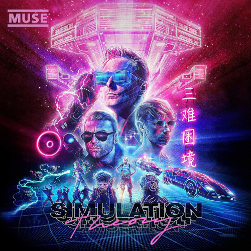 Muse Simulation Theory album jacket